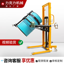 Hydraulic Manual Loading and Unloading Truck for Oil Drums, Weighing, Lifting, Flipping, and Dumping
