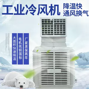 冷风机工业用变频- Top 100件冷风机工业用变频- 2024年4月更新- Taobao