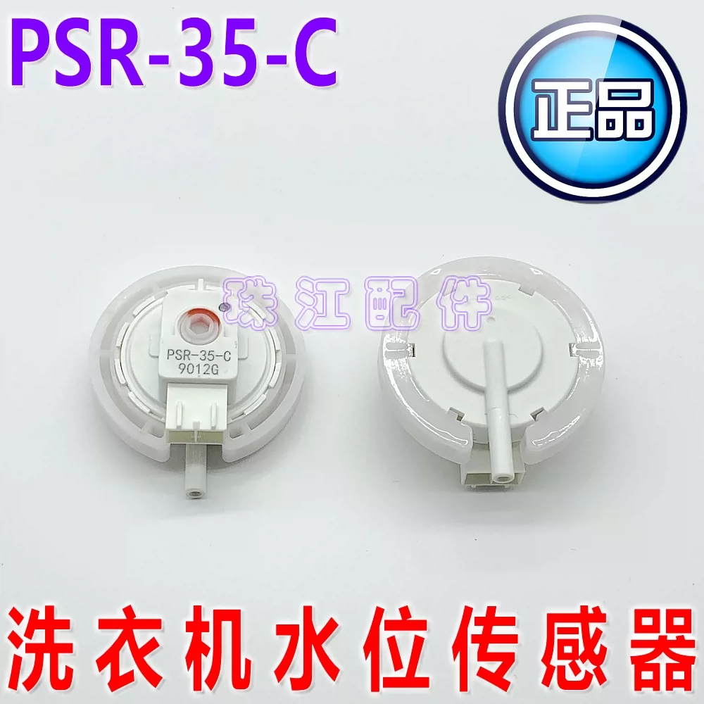 适用松下洗衣机水位开关xqb75