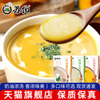 Suber Cream Soup Mix - Chicken & Mushroom Bisque, Instant Preparation (Ideal For Breakfast)