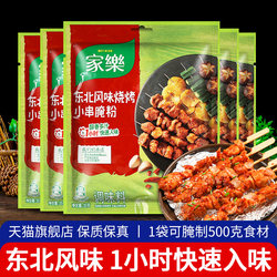 Knorr Northeastern Style Bbq Marinade Powder 35g*5 Barbecue Seasoning for Lamb Skewers, Pork Belly, and Chicken Wings