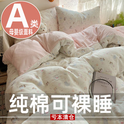 Class a Ins Double-Layer Gauze Four-Piece Bedding Set Pure Cotton Quilt Cover Fitted Sheet Bed Sheet Duvet Cover Student Dormitory Three-Piece Set