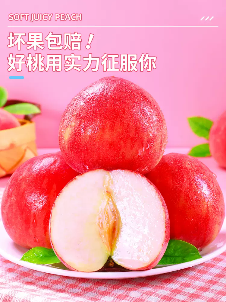 新鲜水蜜桃10斤桃子水果应当季现摘整箱