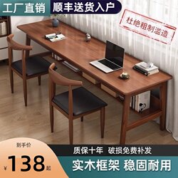 Computer Desk for Bedroom, Home Use, Student Study Desk, Solid Wood Leg Desk, Small Apartment Long Table, Workbench, Office Desk