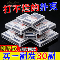 Clearance Price】Thick Playing Cards with Large Characters, Reinforced Paper Cards for Entertainment, Suitable for Card Rooms, Durable and Washable