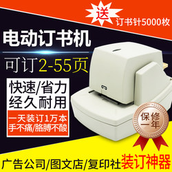 Fully Automatic Stapler, Electric Stapler, All-In-One Machine, 50 Staples, Labor-Saving Sensor Stapler, Imported Recycled Material