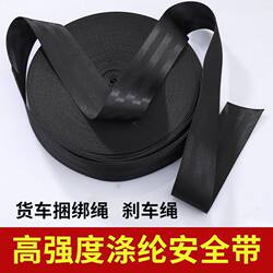 Safety Belts, Truck Binding Straps, Container Shipping Straps, Thickened Wear-Resistant Brake Ropes, Flat Straps, Vehicle Binding Ropes