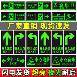 Corridor Safety Exit Sign Evacuation Warning Sticker Safety Fire Passage Marking Indicator Wall Sticker Fluorescent Night Light No Electricity Required Left/Right Arrow Self-Adhesive Reminder Sticker