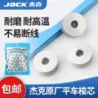 JACK Jack Máy Tính Flat Xe Alumina Lớp Viền Khóa Điện Máy May Khóa Ren Core Nguyên Bản Máy May Công Nghiệp Phụ Kiện