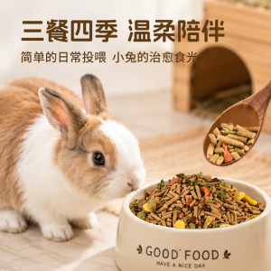 
Pet rabbit food large capacity alfalfa vegetable pellets dwarf rabbit daily feeding rabbit pet supplies