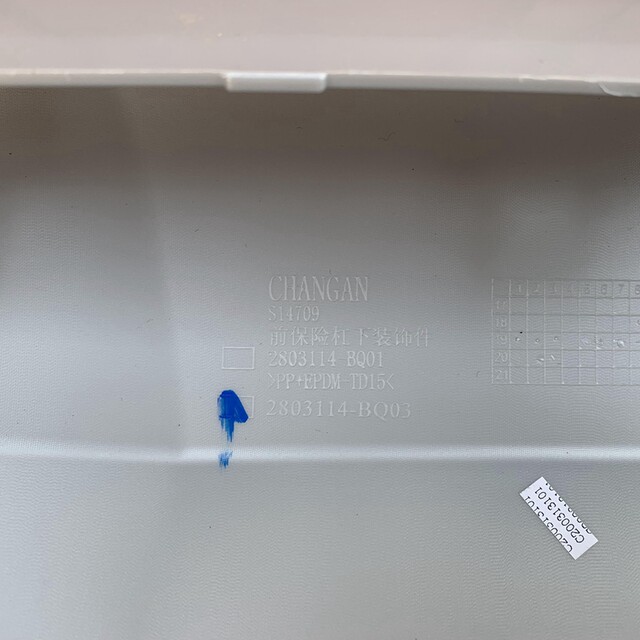 Adaptation of Changan CS35 front bumper lower bumper rear bumper CS35Plus bumper decorative guard plate main factory factory
