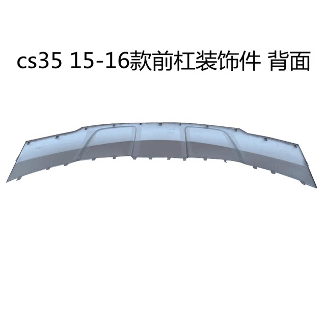 Adaptation of Changan CS35 front bumper lower bumper rear bumper CS35Plus bumper decorative guard plate main factory factory
