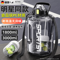 Large Capacity Water Bottle for Men 2026 New Model Sports Fitness Portable Water Jug High Temperature Resistant Outdoor Summer Space Cup