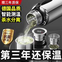 316 Thermos Cup for Men, Large Capacity Outdoor Stainless Steel Water Bottle, Tea and Water Separation Cup, 2025 New Model Tea Brewing Cup