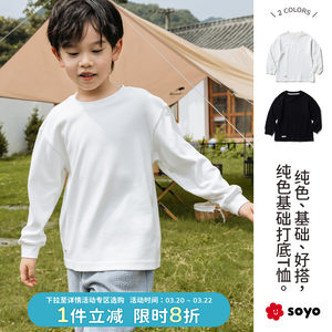 
soyo Sheyu Liangcang soft cotton children's T-shirt 26 spring new solid color inner bottoming shirt for boys and girls long-sleeved T-shirt