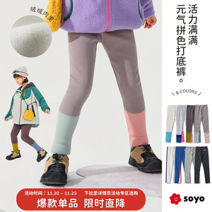 
Sheyu Liangcang Children's Clothing Ribbed Stretch Girls' Leggings Autumn and Winter Plus Velvet Contrast Color Dopamine Outerwear Children's Pants