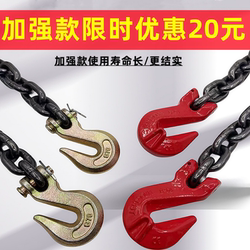 Sheep's Horn Double Hook Lifting Chain Sling Manganese Steel Chain Forklift Chain Hook for Lifting Stones and Bundling Iron Chain