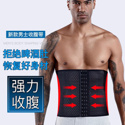 Waist Belt for Men, Abdominal Control Belt, Body Shaping, Beer Belly Reduction, Slimming Belly Magic Tool, Sports Waist Protector, Shaping Belt