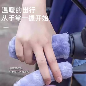 
Electric vehicle plush handle cover in winter plus velvet and thickening to prevent cold, warmth and anti-freeze, universal hand protection artifact