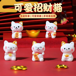 
Lucky Cat Ornament Desktop Office Station Decoration Cute Cartoon Doll Car Center Console Decoration Items