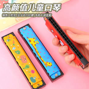 Children's harmonica toys, baby and baby specialized playing instruments, exercise breath, beginner's easy to learn harmonica