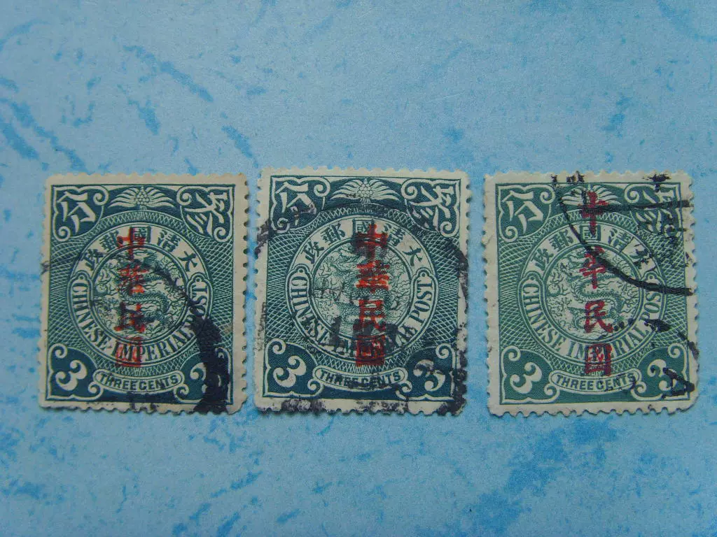 旧中国切手 大清大龍切手 - コレクション、趣味