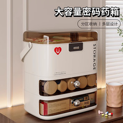 Household Child-Proof Lockable Medicine Box Drawer Medical Kit Medicine Storage Box First Aid Box Organizer Box Portable Storage Box