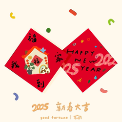 Illustration Dou Fang door width cute New Year decoration New Year home