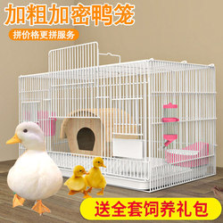 Special Cage for Raising Ducklings, Small Chickens, Large Indoor House for Raising Quail, House and Nest