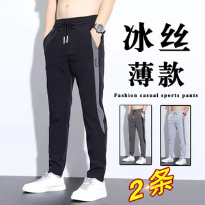 
Clearance and pick up the bargain for foreign trade export ice silk pants men's summer loose large size straight casual trousers thin men's clothing