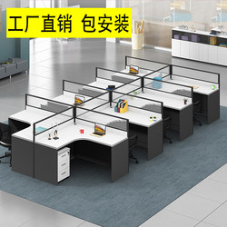Staff Desk Staff Station Simple Modern Staff Desk Screen Deck 46 Four-Person Office Desk and Chair Combination
