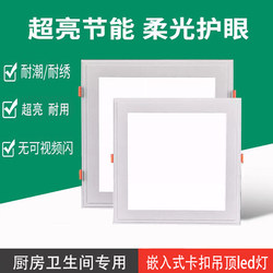 Square Snap-In Led Kitchen and Bathroom Light, Recessed 17X17 Kitchen Toilet Ceiling Light, 20X20 Ceiling Light