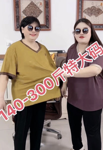 
300*0.5kg plus size mother summer V-neck short-sleeved T-shirt middle-aged and elderly women's casual loose slim versatile top