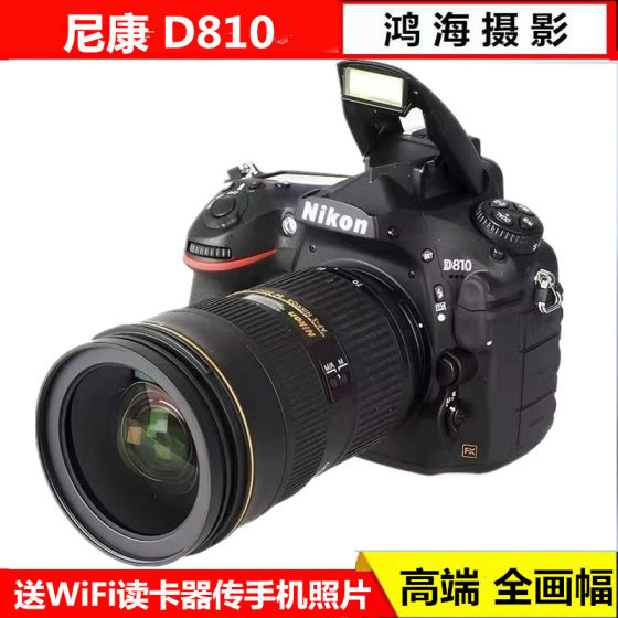 
Nikon D810 D850 D800 D750 D610 second-hand professional digital camera full-frame SLR camera