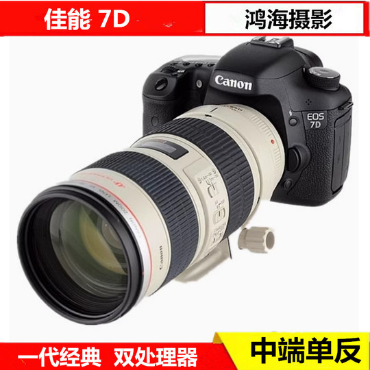 Canon EOS 7D 18-135mm Digital SLR Camera