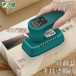 Tea Gift Box Hand-Held Heat Sealing Machine, Small Cigarette Pack Film Sealing Machine, Tea Heat Sealing Machine, Heat Shrink Film Sealing Machine, Outer Packaging Box Lamination Machine, Heat Plastic Film Machine, Packaging Machine