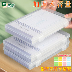 File Holder/File Rack/File Frame A4 Transparent File Box Storage Box A5 File Transparent Desktop Home Use Instruction Manual Document Information Office Receipts Test Paper Storage and Organization Tool Large Capacity