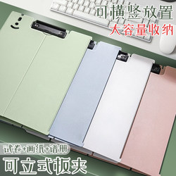 A4 File Folder Clipboard Document Holder Writing Board Hard Board Exam Paper Holder Book Holder Pad Report Folder Student Use A4 Paper Horizontal and Vertical Dual-Use Multifunctional Standable Classification Storage Organizer Tool