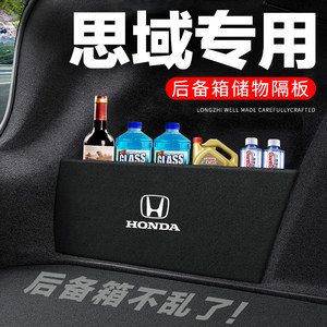 
Suitable for Honda Civic trunk partition car supplies decoration modification accessories partition board storage box storage box