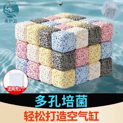 Bacteria house filter material fish tank filter material
