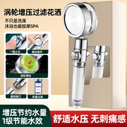 Turbocharged Shower Head, Small Waist-Shaped Pressurized Shower Head, Household Bathing Filter Shower Head, Shower Head Nozzle