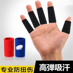 Sports knuckle protection basketball volleyball badminton mountaineering fitness protective gear anti-slip finger cover lengthened breathable wear-resistant