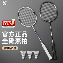 German Full Carbon Fiber Badminton Racket Official Brand Ultra-Light Set for Adults, Durable and Professional, Double Racket Set