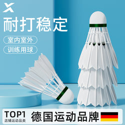 Badminton Balls That Are Durable and Not Easily Damaged, Genuine Professional Goose Feather Balls, 12 Pieces, for Outdoor Competition and Training, Wind-Resistant Badminton Balls