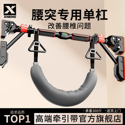 Lumbar Traction Belt for Lumbar Protrusion, Home Indoor Barbell for Lumbar Disc Herniation, Pull-Up Bar, Hanging Stretching Bar