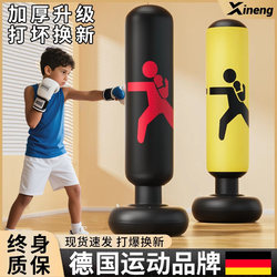 Inflatable Standing Boxing Punching Bag for Children and Adults, Suitable for Home Use, Training Equipment for Boxing and Martial Arts