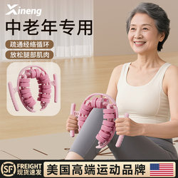 Massager for Middle-Aged and Elderly People, Circular Leg-Clamping Roller, Meridian-Clearing Tool, Muscle Relaxation Training, Professional Nine-Wheel Device