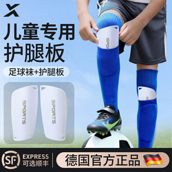 German Children's Football Shin Guards, Leg Protection Sleeves, Carbon Fiber Shin Guards for Primary School Students, Adults, and Teenagers