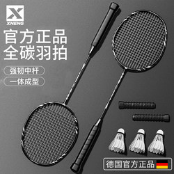 Badminton Racket Full Carbon Fiber Genuine Brand Set High-End Durable Professional Model Official Flagship Store Adult Ultra-Light