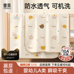 Diaper Pad for Infants and Children, Waterproof, Breathable, Washable, Menstrual Pad, Large Size Bed Sheet, Class a Baby Diaper Mattress